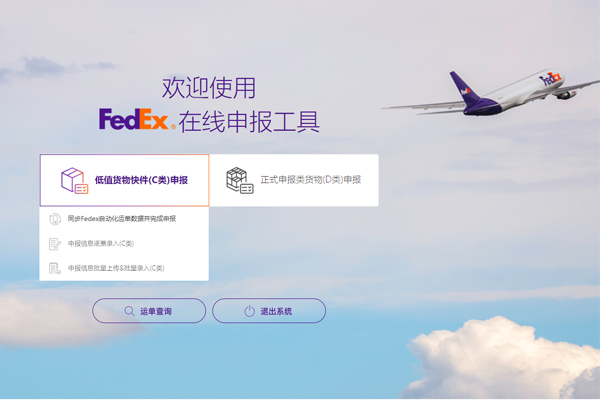 Công ty chúng tôi đã tham gia thành công danh sách trắng hóa chất FEDEX